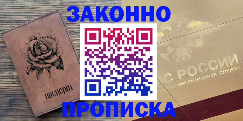 регистрация для школы в Горняке